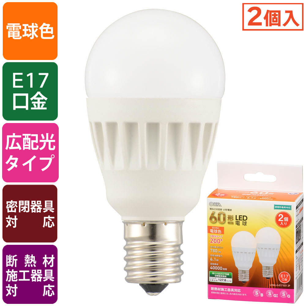 LED電球 小形(60形相当/780 lm/電球色/E17/広配光200°/密閉器具対応/断熱材施工器具対応/2個入)_06-4719_LDA6L-G-E17 IS51 2P_OHM(オーム電機)